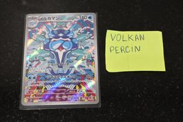 Palafin #111 Pokemon Japanese Ruler of the Black Flame