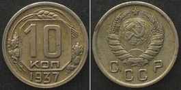 UdSSR 10 Kopeken 1937 CCCP Ku-Ni SELTENES JAHR! ERHALTUNG vz