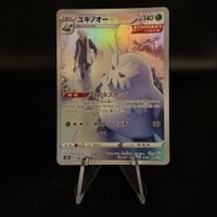 Abomasnow #185 Pokemon Japanese VMAX Climax s8b