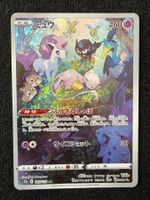 Mew AR 183/172 VSTAR Universe Japanisch NM – ab CHF 1.–