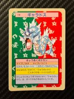 Gyarados [Green Back] #130 Pokemon Japanese Topsun