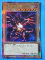 YuGiOh Card Red-Eyes Black Dragon 25th QCSR QCDB-JP010 Japan