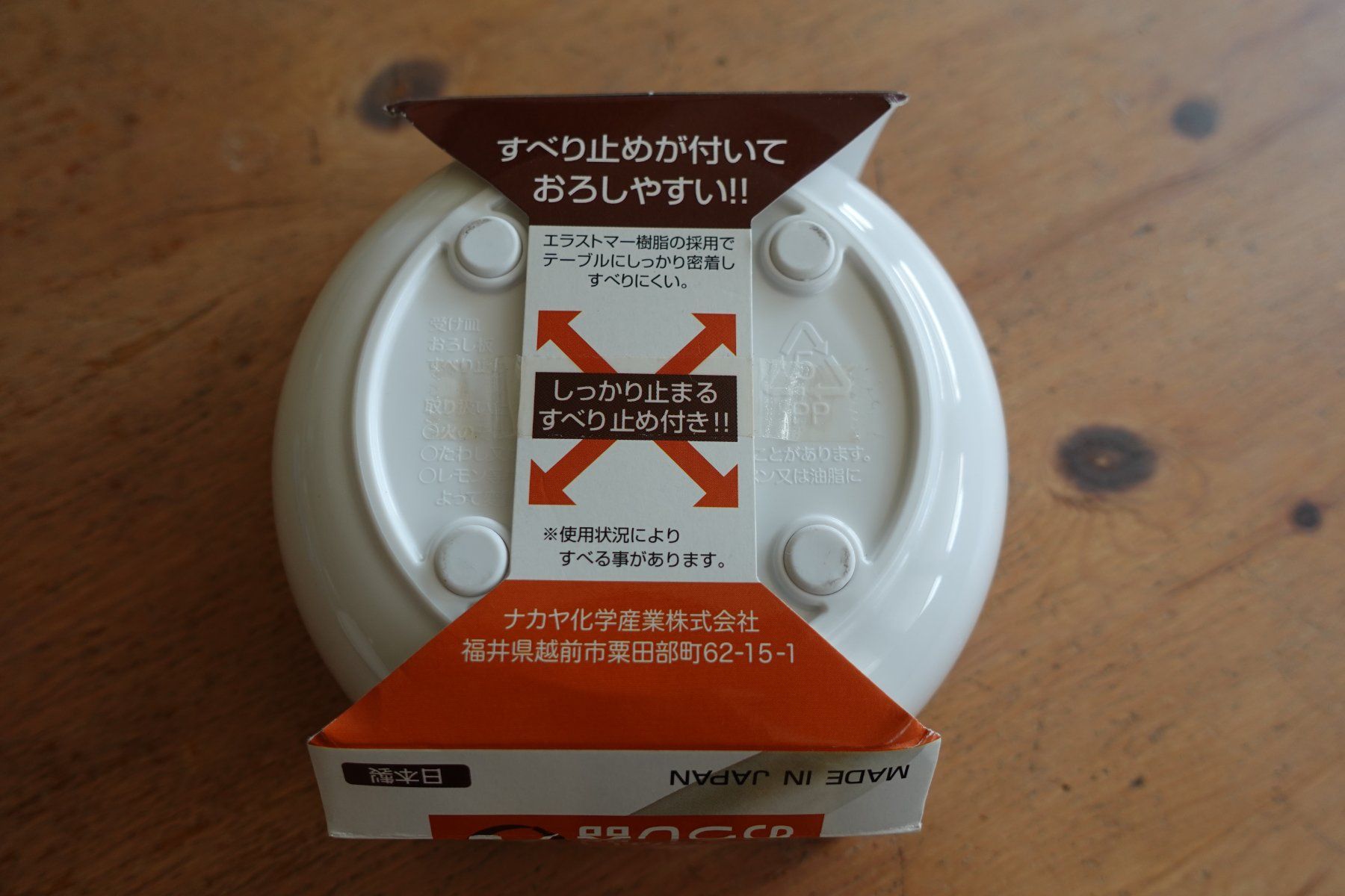 Elettrodomestici da cucina: Mold Daikon Oroshi Rettich Raspel – Nuovo (secondo la descrizione) da Ettiswil venduto da maimaiswiss 2