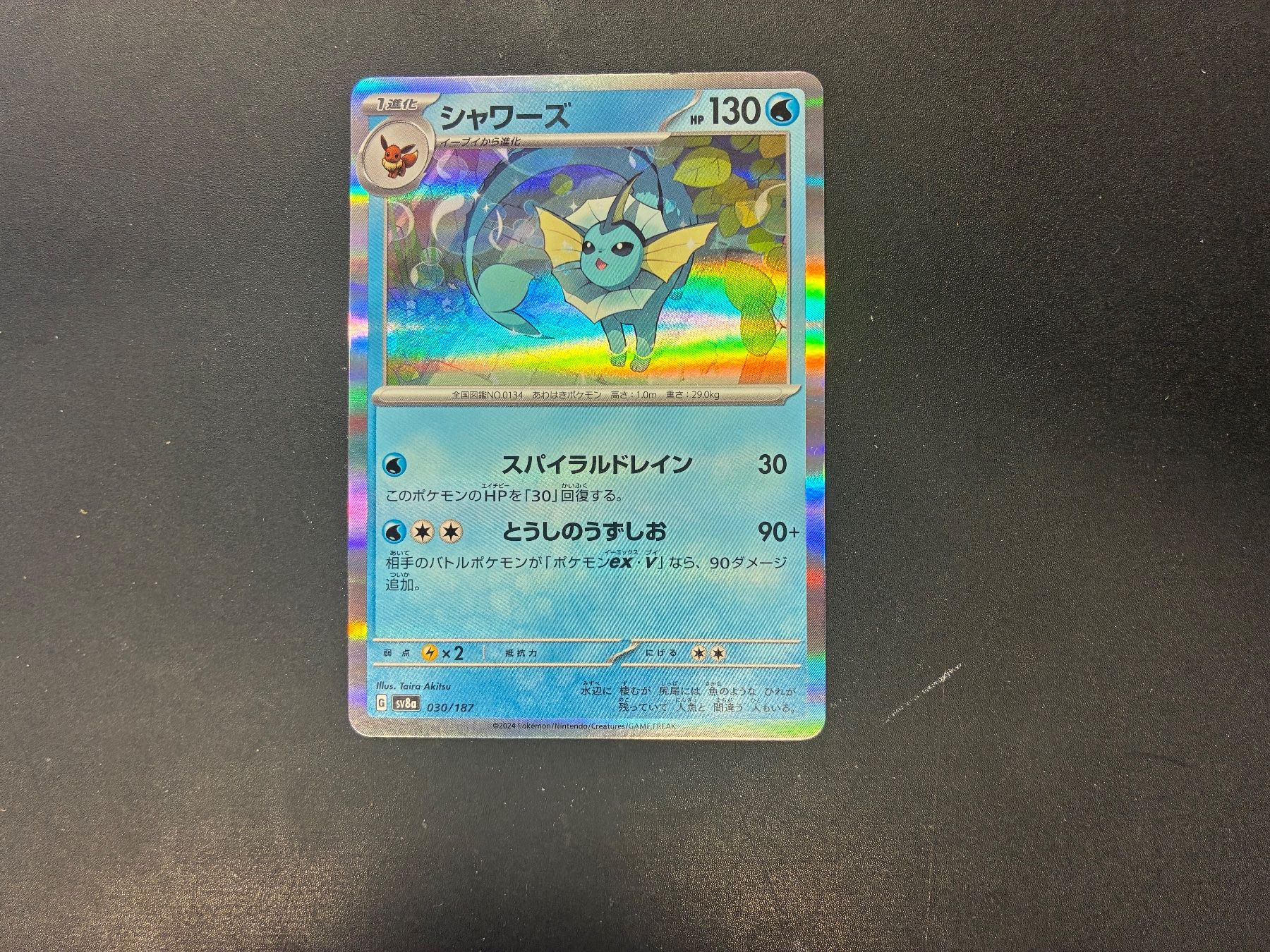 Pokémon Carte collezionabili: Pokemon - Evee Sammlung - Holo - jap – Nuovo (secondo la descrizione) da Hütten venduto da yve_tf69 1