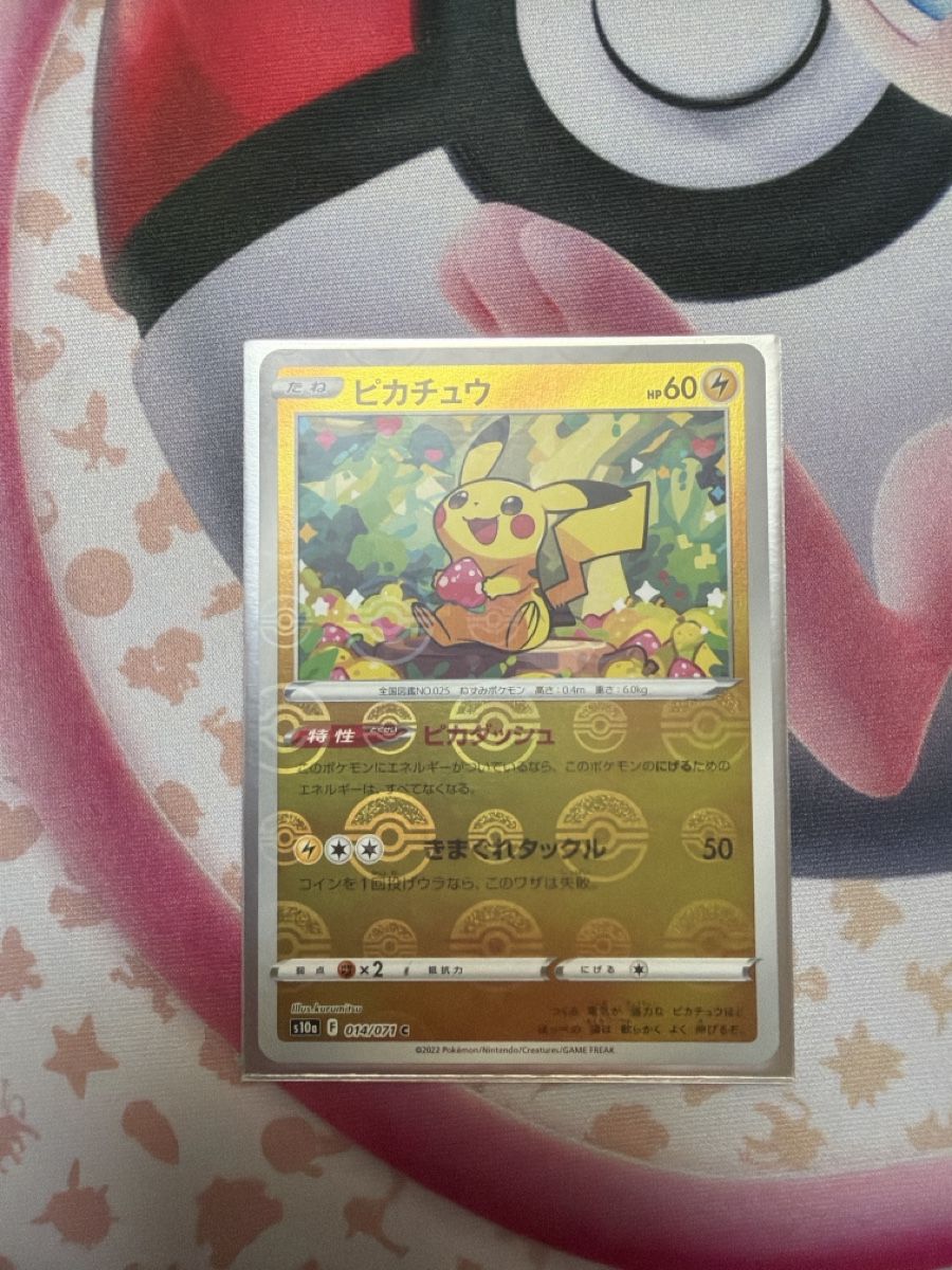 Pokémon Carte collezionabili: Carte Pokémon Pikachu Dark Fantasma – Nuovo (secondo la descrizione) da Conches venduto da yor_6h2m