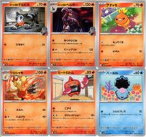 6 japanische Pokemon Karten ab 1 Franken