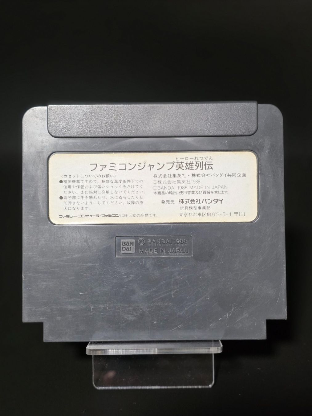 Spiele: Famicom Jump: Hero Retsuden - Japan - NES – Gebraucht aus Gränichen von 8Bit_Pixel 1