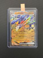 Cynthia’s Garchomp ex #90 - NM/MINT - Mega Dream Ex - JAP