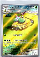 Pokémon Karte Grotle AR