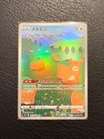 Ditto – VSTAR Universe (JPN)