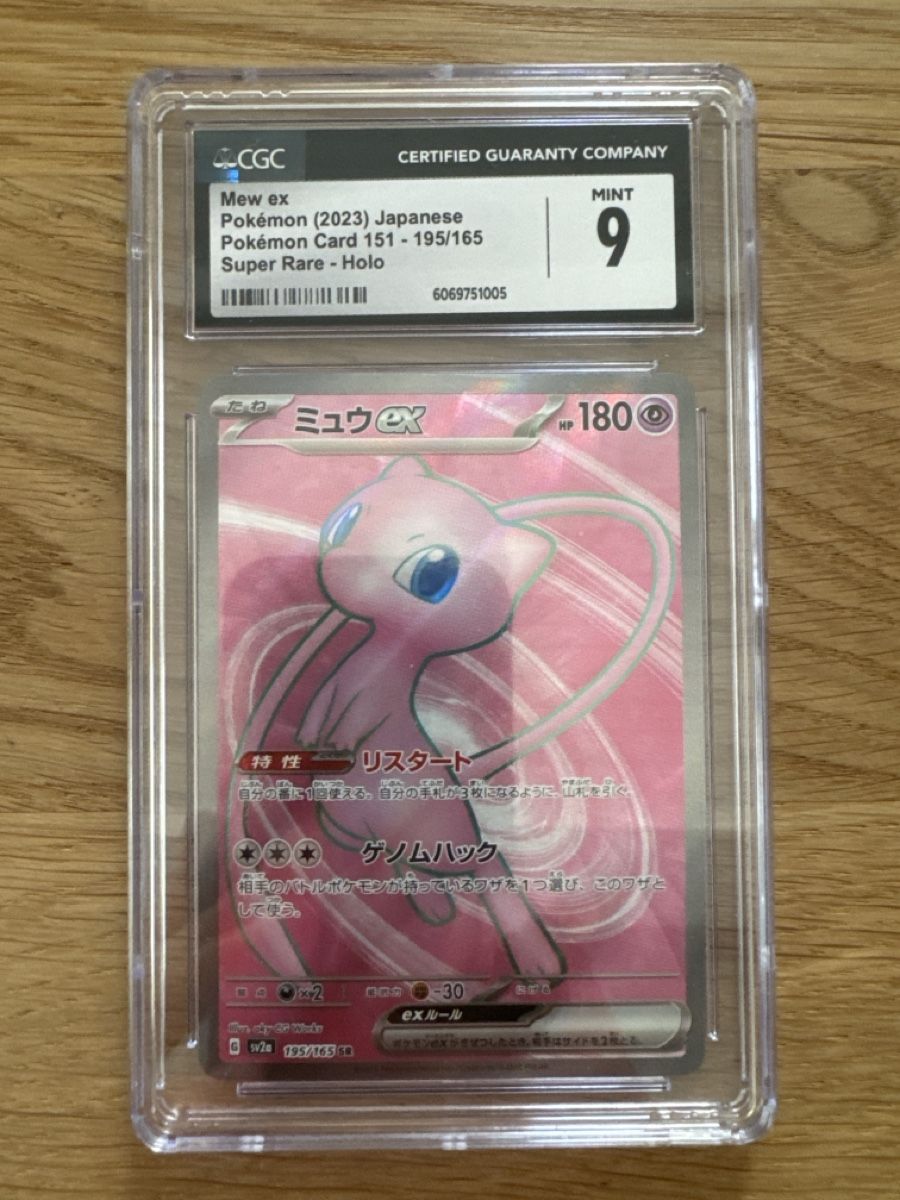 Pokémon Carte collezionabili: Mew Ex sv2a 195/165 CGC 9 – Nuovo (secondo la descrizione) da Ichertswil venduto da EldenLord