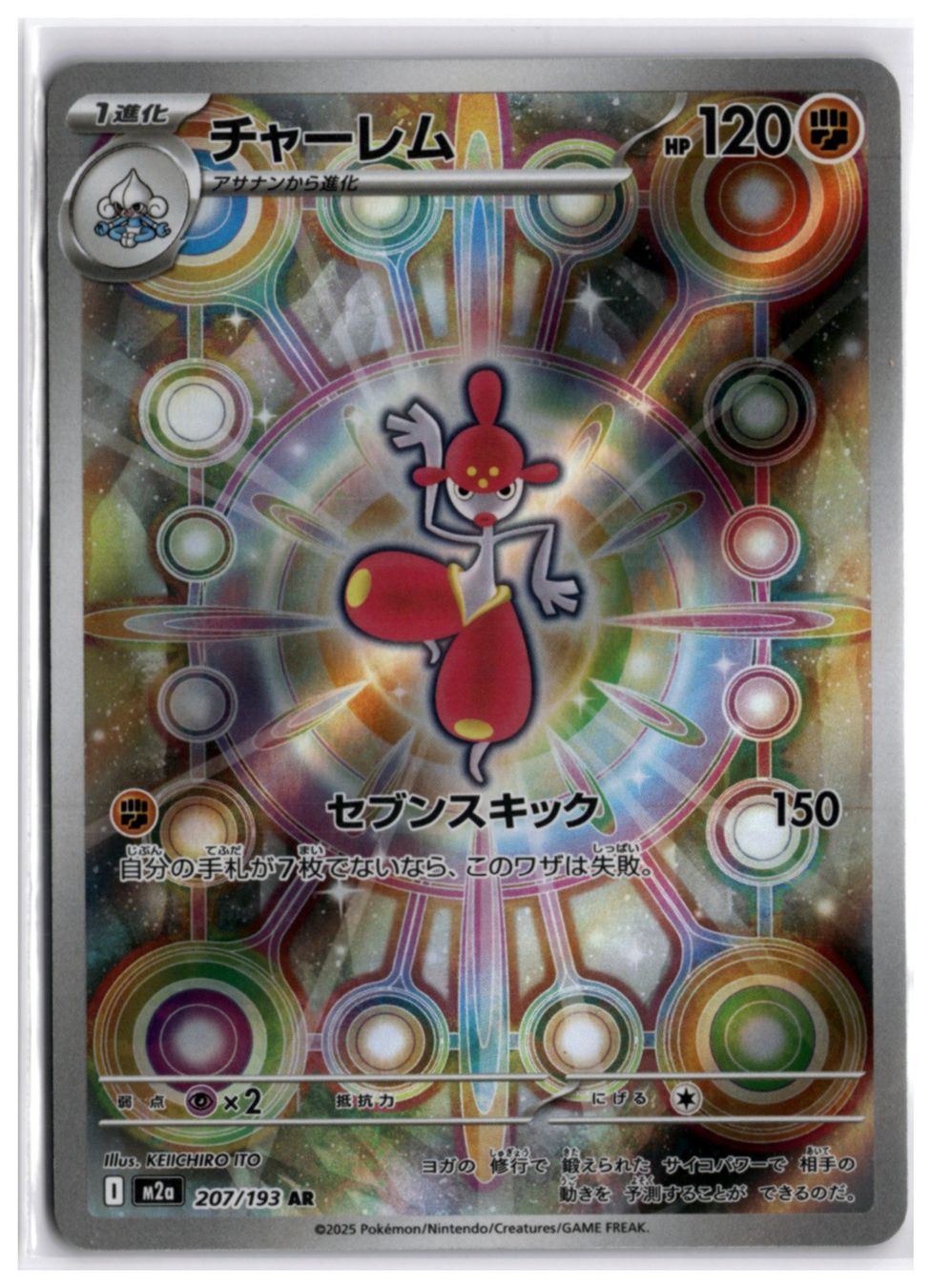 Pokémon Carte collezionabili: Medicham (m2a 207) AR LP – Nuovo (secondo la descrizione) da Andwil TG venduto da Artrarecards_Etter