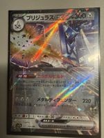 Pokémon Karte: Bridjurus EX - 037/064 sv7a