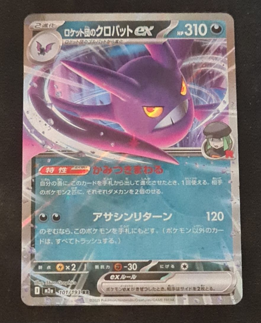 Pokémon Sammelbilder & Trading cards: Pokemon Team Rocket's Crobat ex #101 – Neu (gemäss Beschreibung) aus Oberhof von Flipper404
