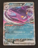Pokemon Team Rocket's Crobat ex #101