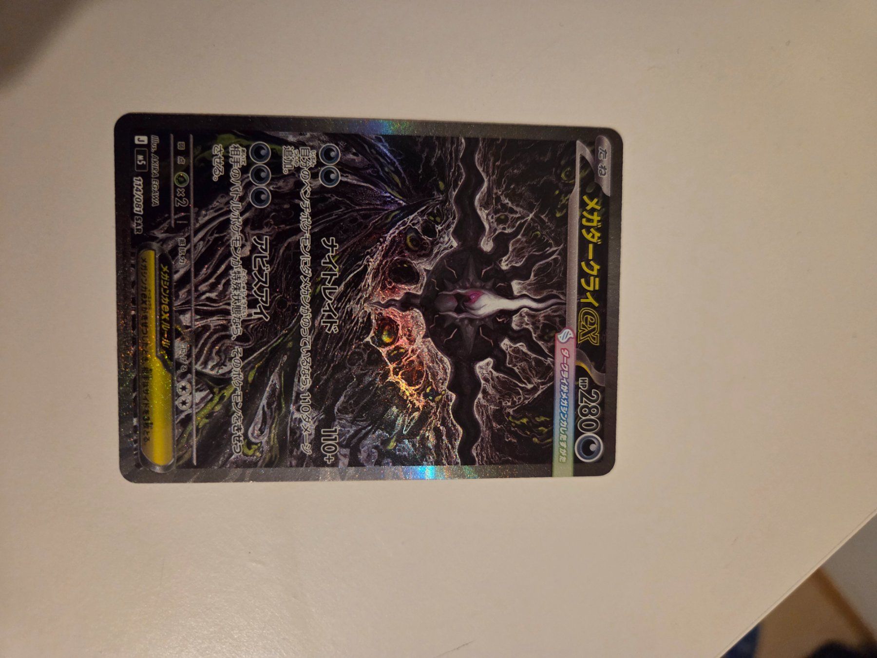 Pokémon Carte collezionabili: Pokemon Mega Darkrai Ex SAR – Nuovo (secondo la descrizione) da Dübendorf venduto da pelettino18 2