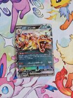 Charizard Ex Double Rare from Shiny Treasure Ex JP