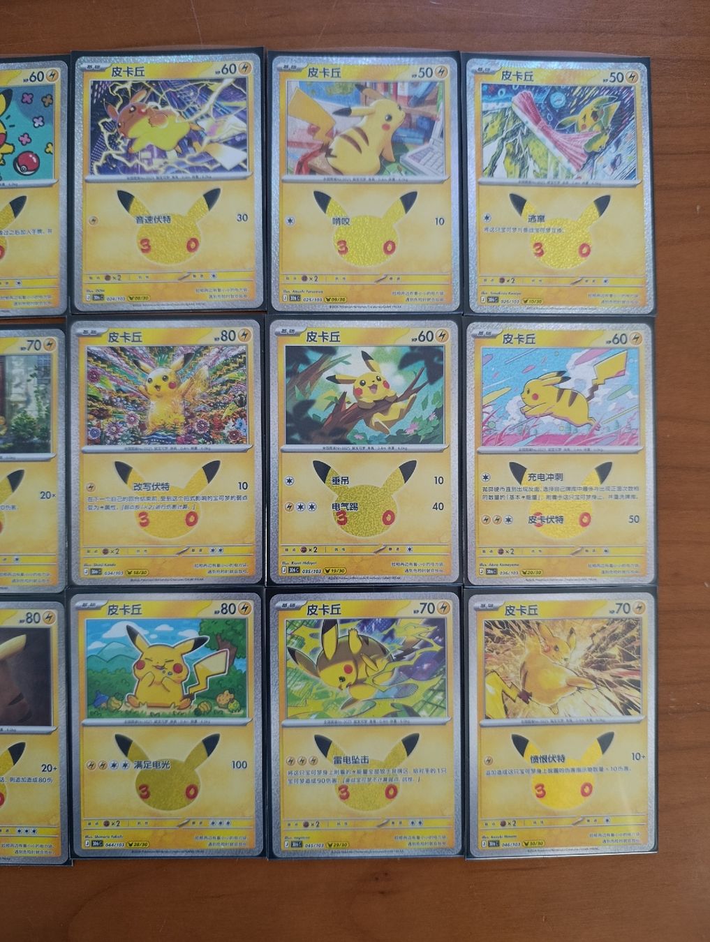 Pokémon Carte collezionabili: Alle 30th Pikachu Karten 1-30, Chinese – Nuovo (secondo la descrizione) da Wil SG venduto da Donaldus 1