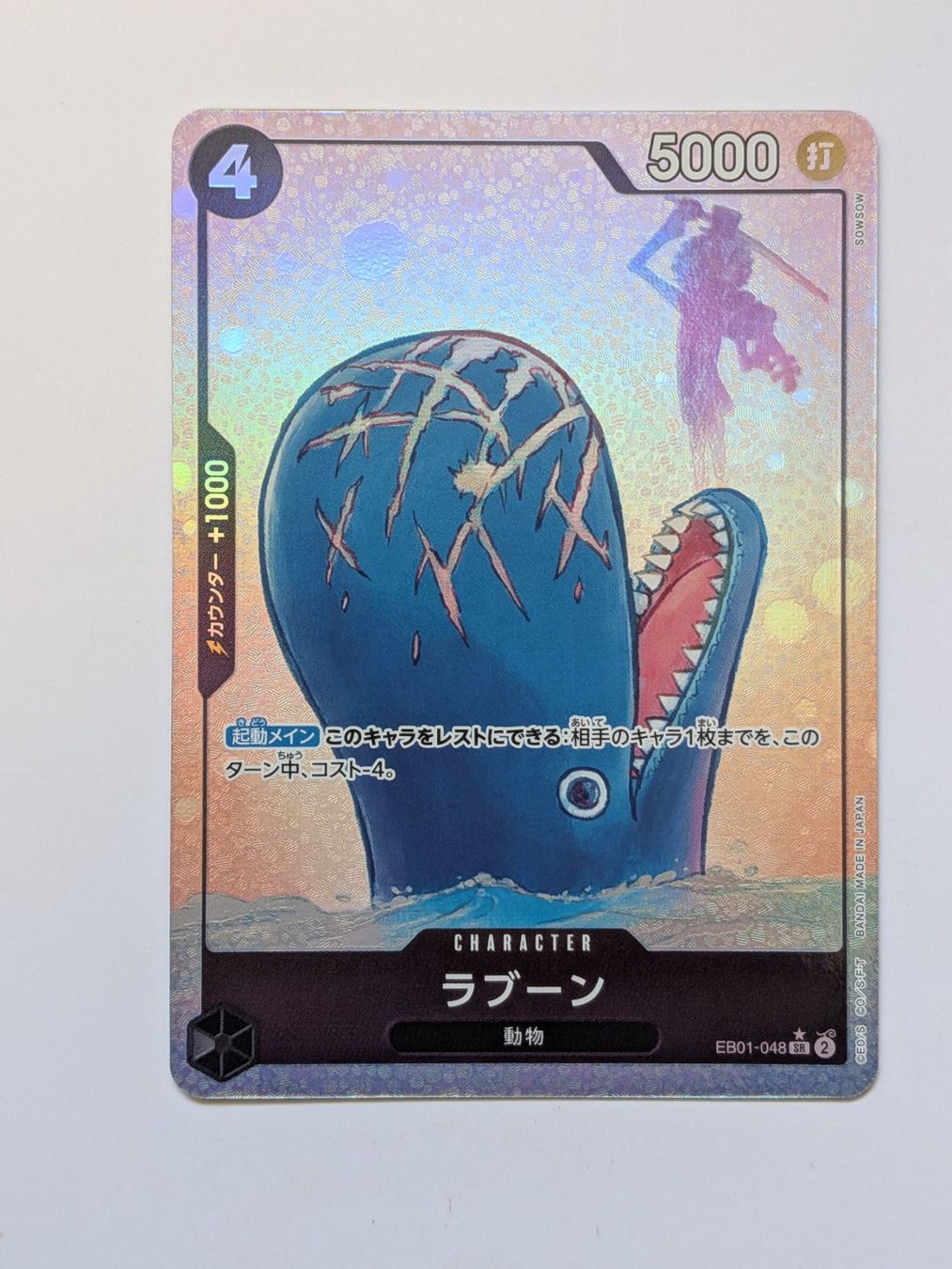 Bandai Sammelbilder & Trading cards: One Piece TCG Laboon EB01-048 Alt Art Parallel JP – Gebraucht aus Münchenstein von new_akiba_store