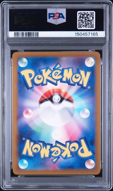 2025 POKEMON JPN M1S-MEGA SYMPHONIA #065 NINJASK ART RARE (Gebraucht ...