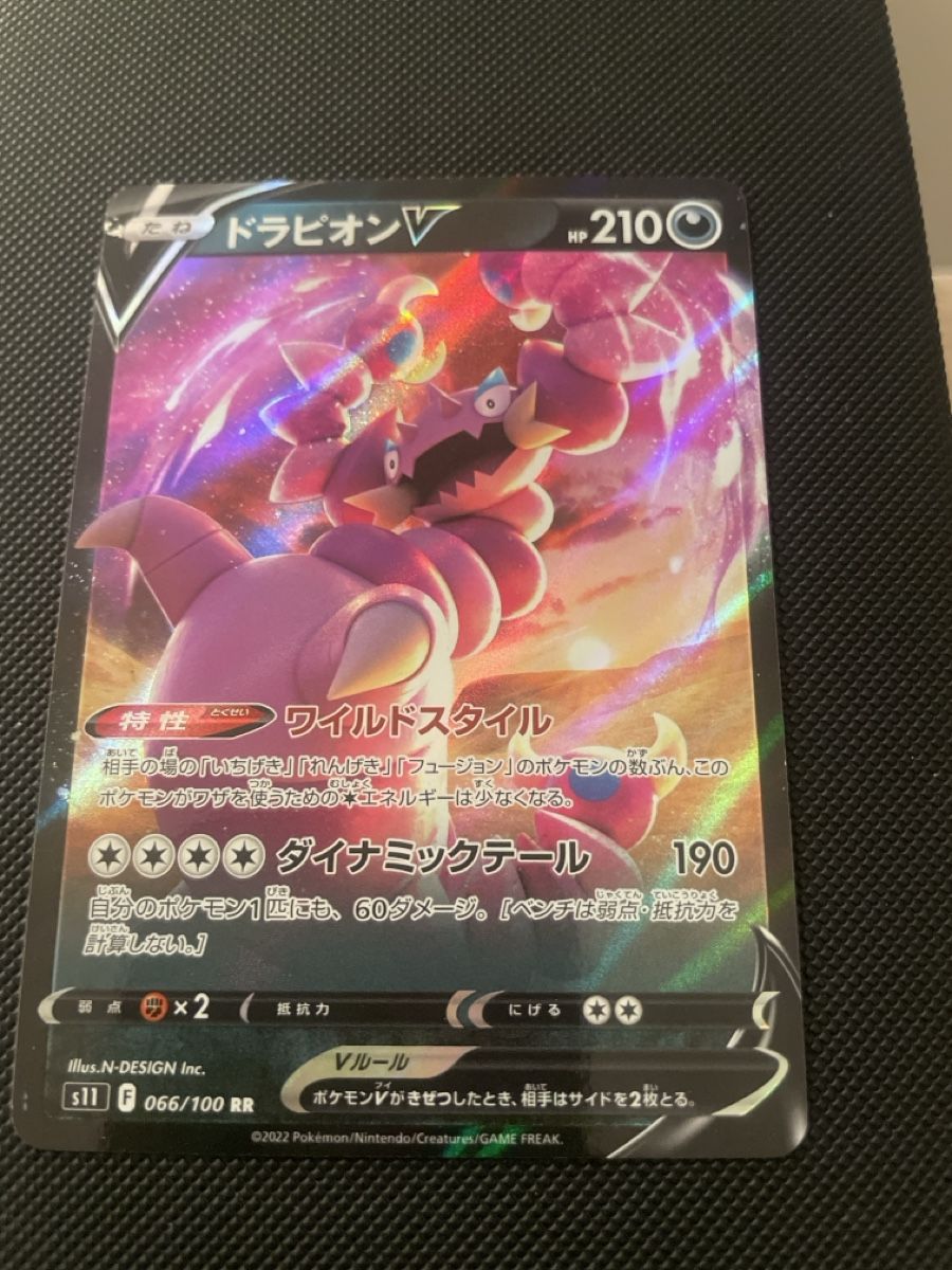 Pokémon Carte collezionabili: Pokemon Drapion V Lost Abyss 066/100 japanisch – Nuovo (secondo la descrizione) da Bellach venduto da Pokemam