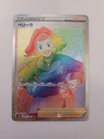 Pokemon TCG Zisu s10D 085/067 HR Time Gazer JP