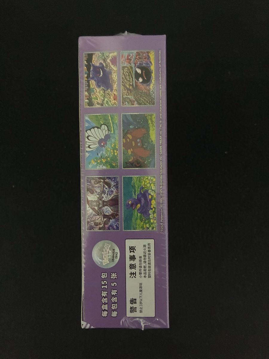Pokémon Carte collezionabili: BOX POKEMON 151C SURPRISE – Nuovo (secondo la descrizione) da Taverne venduto da YOHISTORE 2