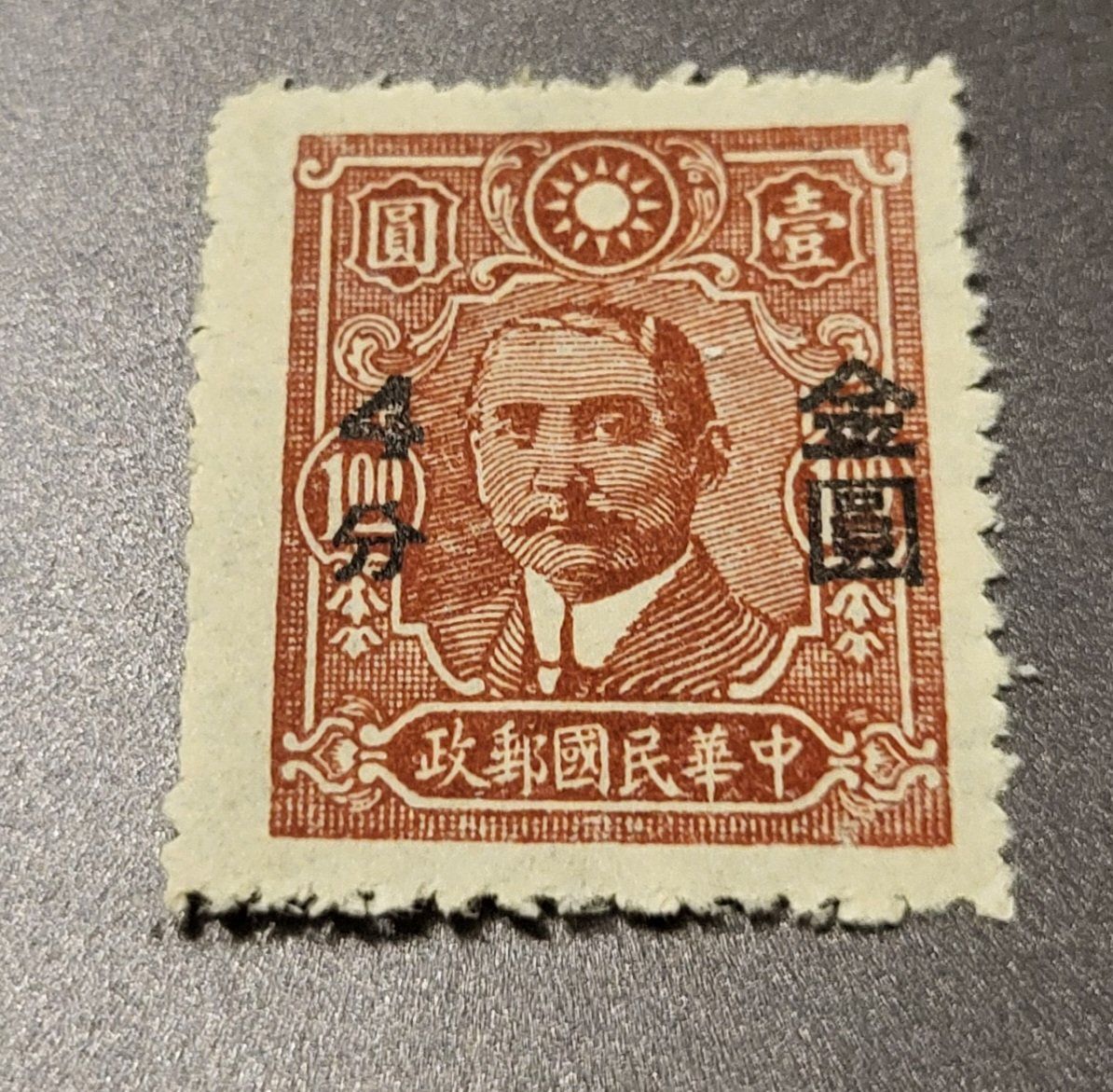 Tutti i francobolli: China 1948 alte briefmarke – Usato da St Gallen venduto da Stampsalshobby