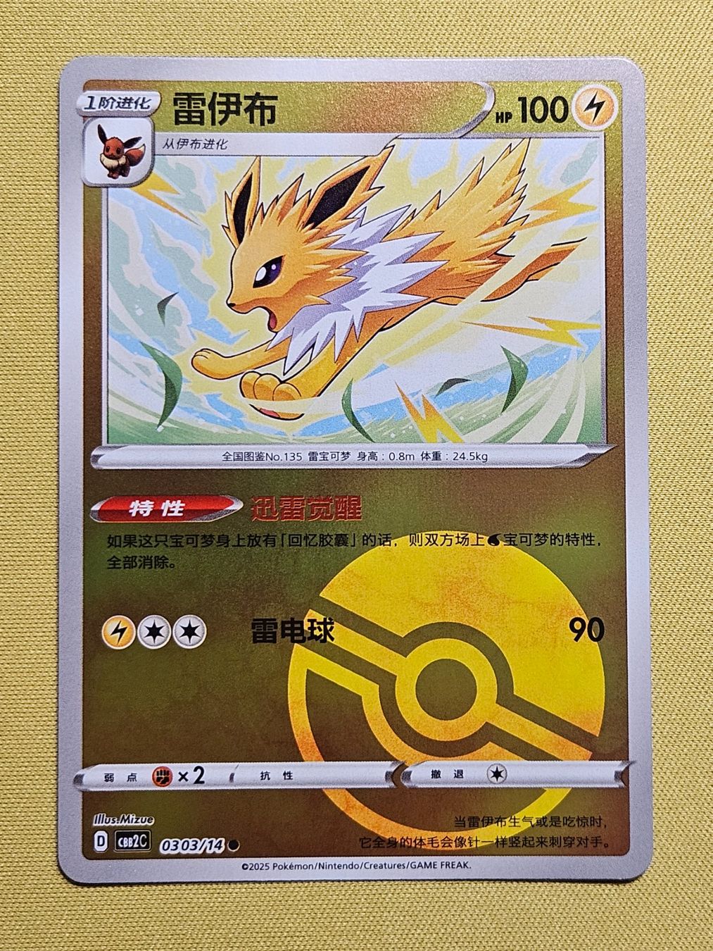 Pokémon Carte collezionabili: CBB2C Gem Pack Vol. 2 - Jolteon 0303/14 – Usato da Bellinzona venduto da Pokemarco