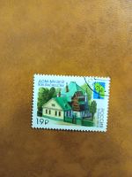 Timbre rare Russie 2015 - Maison-Musée Vasnetsov, état neuf!