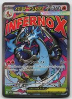 Pokemon Mega Charizard X ex 223/193 m2a JP 2025