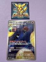 Pokemon Team Rocket SV10 104/098 Top Art Rare Mega cool
