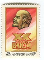 Briefmarke "Komsomol". UdSSR