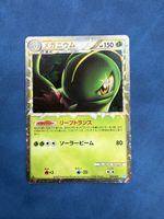 Pokemon Karten Meganium 009/070 (L1) 🇯🇵 2009