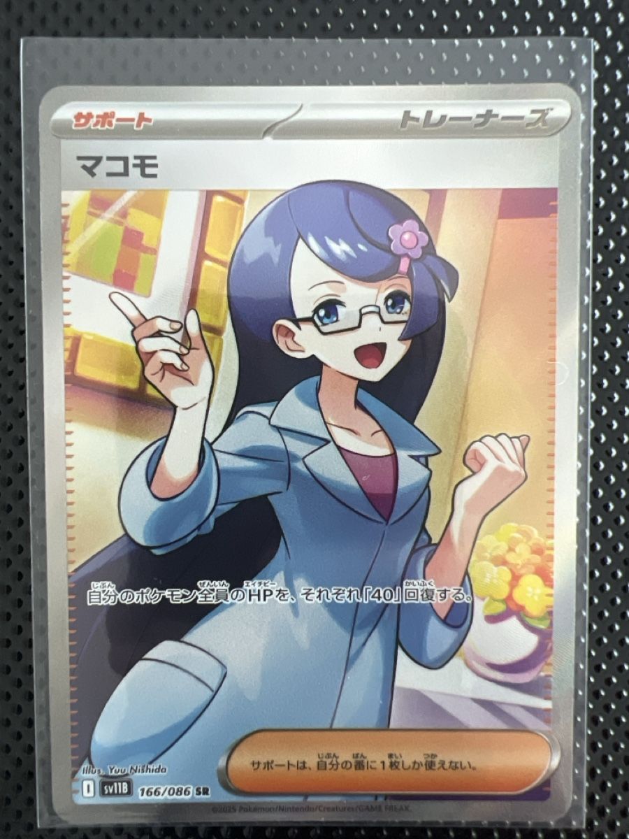 Pokémon Carte collezionabili: Pokémon Karten Bundle Japanisch – Nuovo (secondo la descrizione) da Goldach venduto da zek_j7p8 2