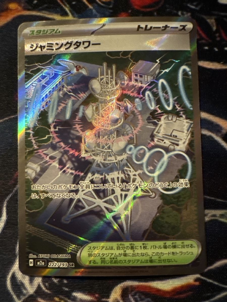 Pokémon Sammelbilder & Trading cards: Pokemon Jamming Tower 222 Pokemon Mega Dream Ex JP – Neu (gemäss Beschreibung) aus Embrach von 3Mend