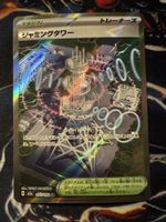 Pokemon Jamming Tower 222 Pokemon Mega Dream Ex JP