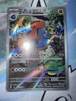 Pokemon Karte Voluminas AR 076/066 Japanisch neuwertig
