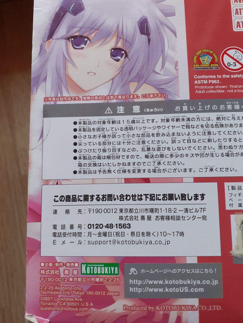 Figuren: Manga Figur Cryska Barchenowa – Neu und originalverpackt aus Zürich von Crocuda 2