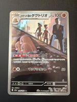 Team Rocket's Dugtrio - 206/193 - Mega Dream Ex 🇯🇵
