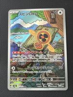 Fan Rotom - 213/193 - Mega Dream Ex 🇯🇵