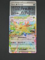 🇯🇵 JP Leafeon -  003/187 sv8a Pokémon Karte