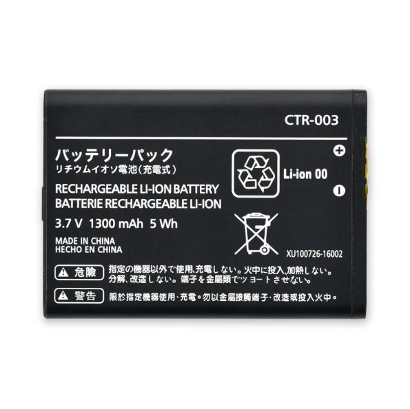 Caricatori & Batterie: Batterie type CTR-003 pour NINTENDO 3DS New 2DS - 1300MAH – Nuovo e nell'imballaggio originale da Valentigney venduto da OrigineProd