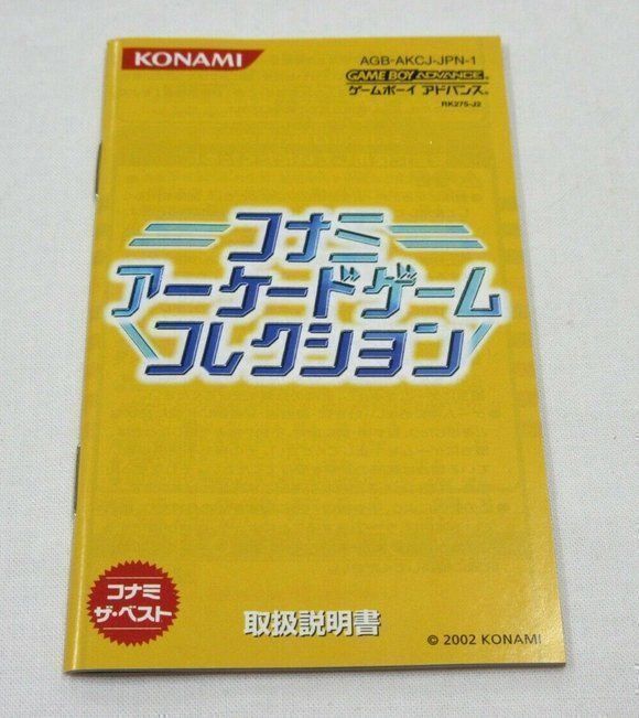 Nintendo Jeux: KONAMI ARCADE COLLECTION (JAP) - ADVANCE – D'occasion à Spiegel b. Bern par Natix 5