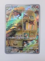 Pokemon TCG Litten sv5M 075/071 AR JP
