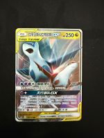 Pokemon Latias & Latios GX Tag Team 108/150 CN