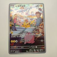Pokemon Pikachu 173 sv2a 151 Japan AR