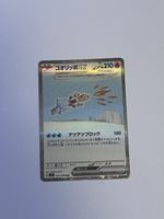 Pokemon Karte Eiscue EX SAR Ruler of the Black Flame