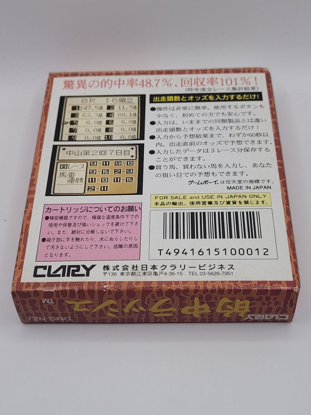 Nintendo Spiele: Tekichu Rush Gameboy GB OVP Japan – Gebraucht aus Münchenstein von danytlaw 1