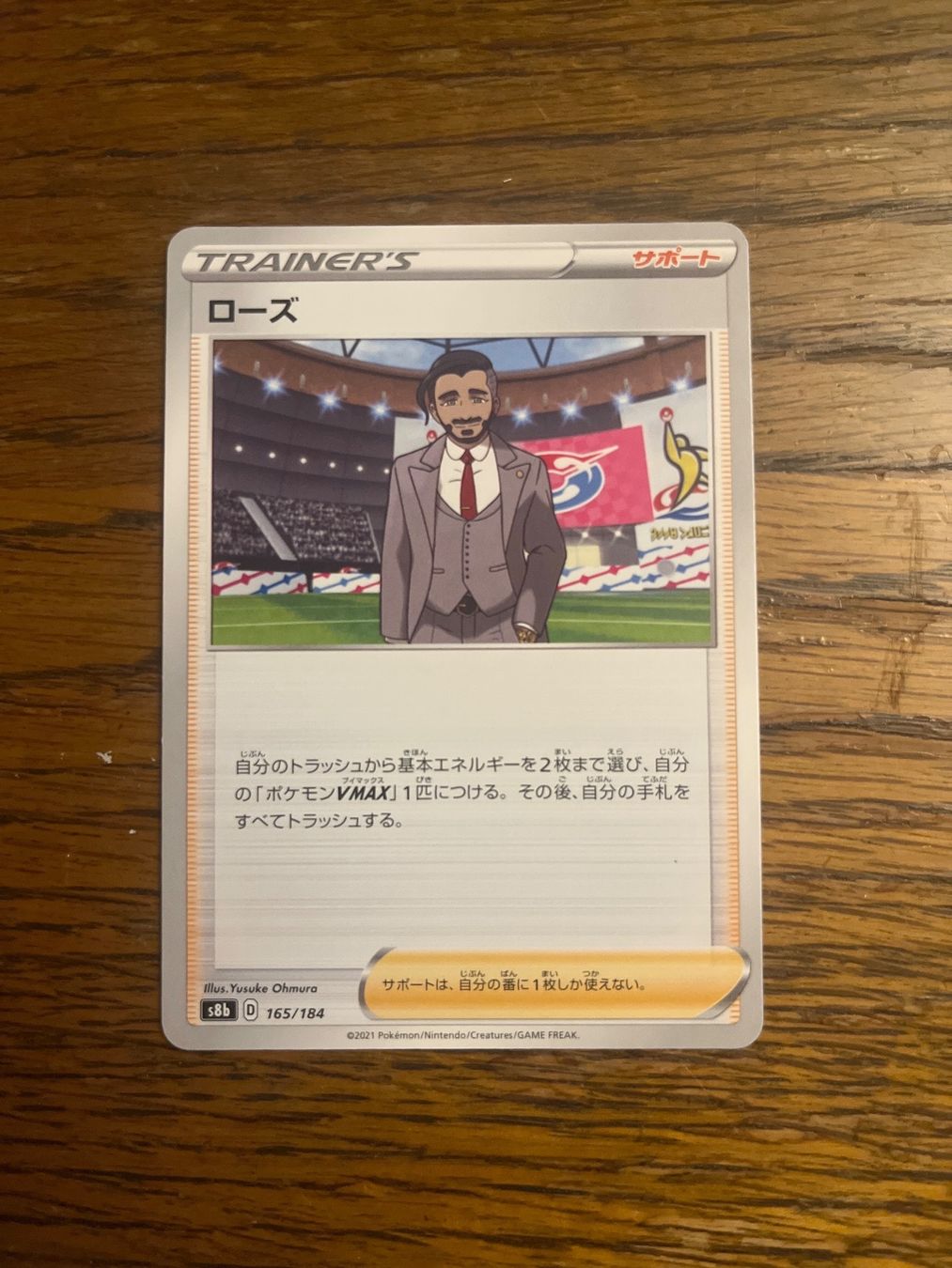Pokémon Carte collezionabili: Carte Pokemon Rose - s8b VMAX Climax - JP – Usato da Vernayaz venduto da Darkfrost